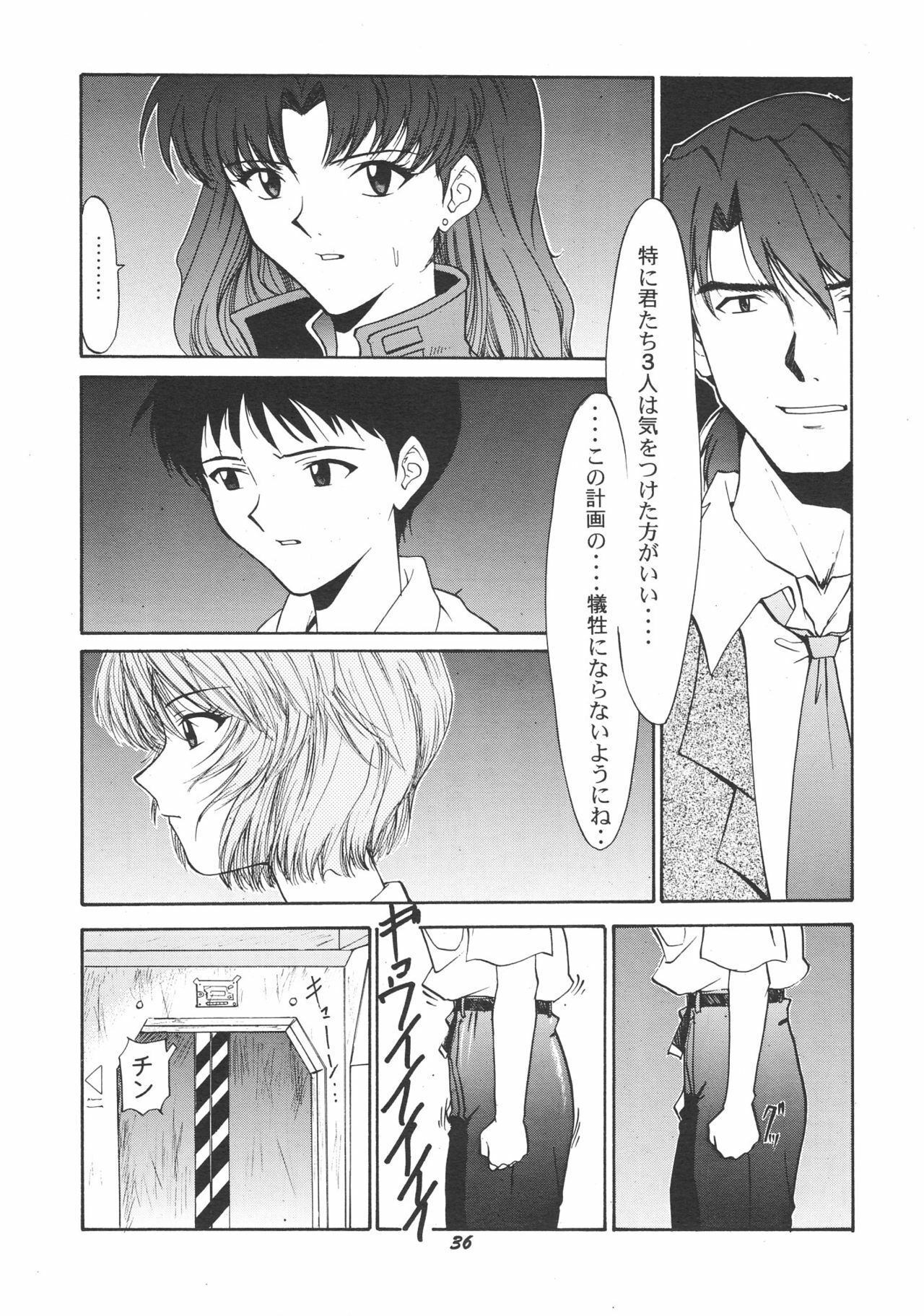 (C51) [Chimatsuriya Honpo (Various)] FSB (Neon Genesis Evangelion) page 37 full