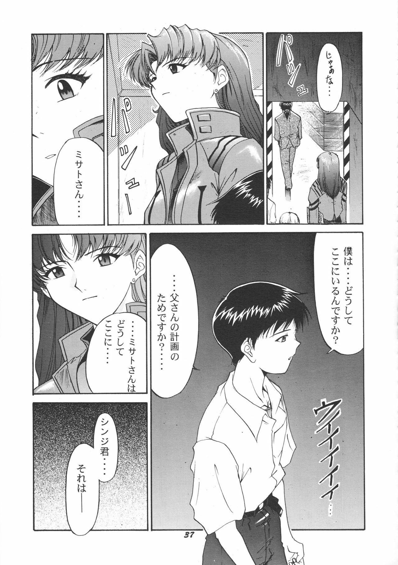 (C51) [Chimatsuriya Honpo (Various)] FSB (Neon Genesis Evangelion) page 38 full