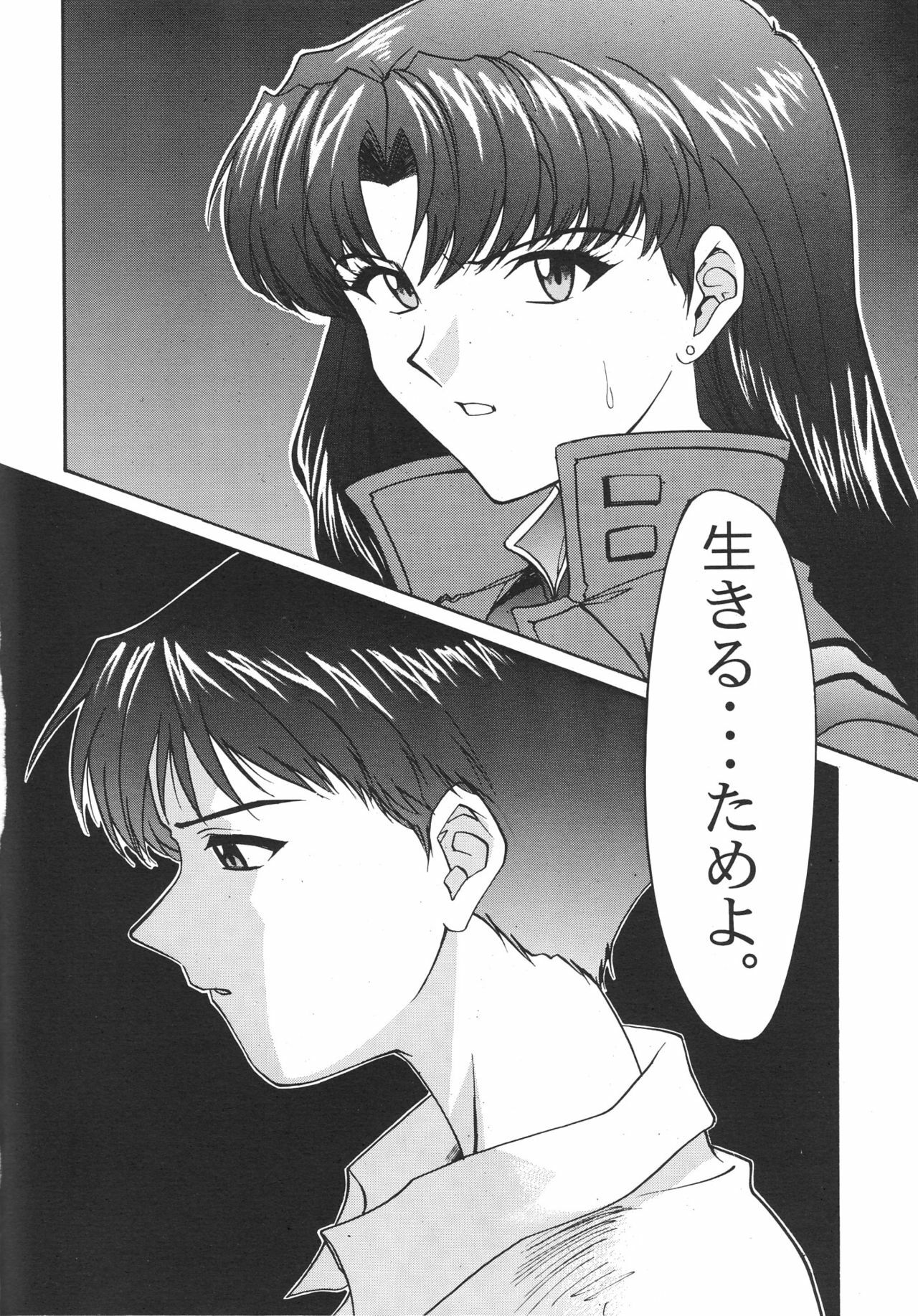 (C51) [Chimatsuriya Honpo (Various)] FSB (Neon Genesis Evangelion) page 39 full