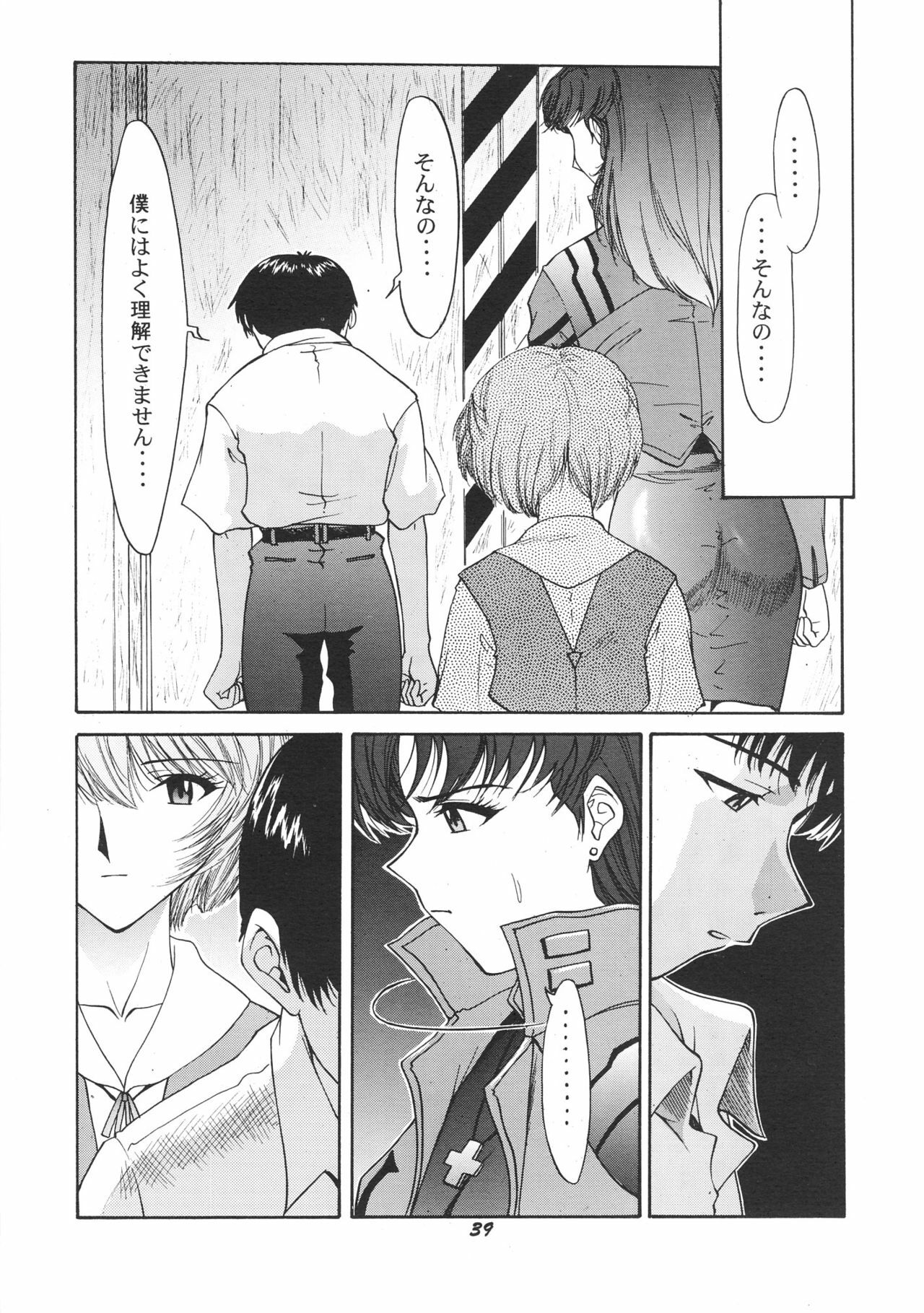 (C51) [Chimatsuriya Honpo (Various)] FSB (Neon Genesis Evangelion) page 40 full