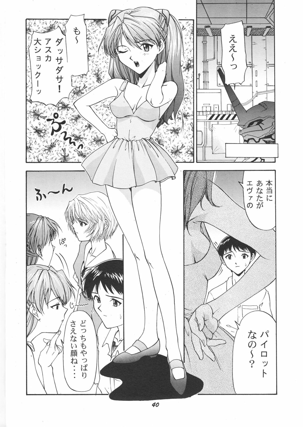 (C51) [Chimatsuriya Honpo (Various)] FSB (Neon Genesis Evangelion) page 41 full