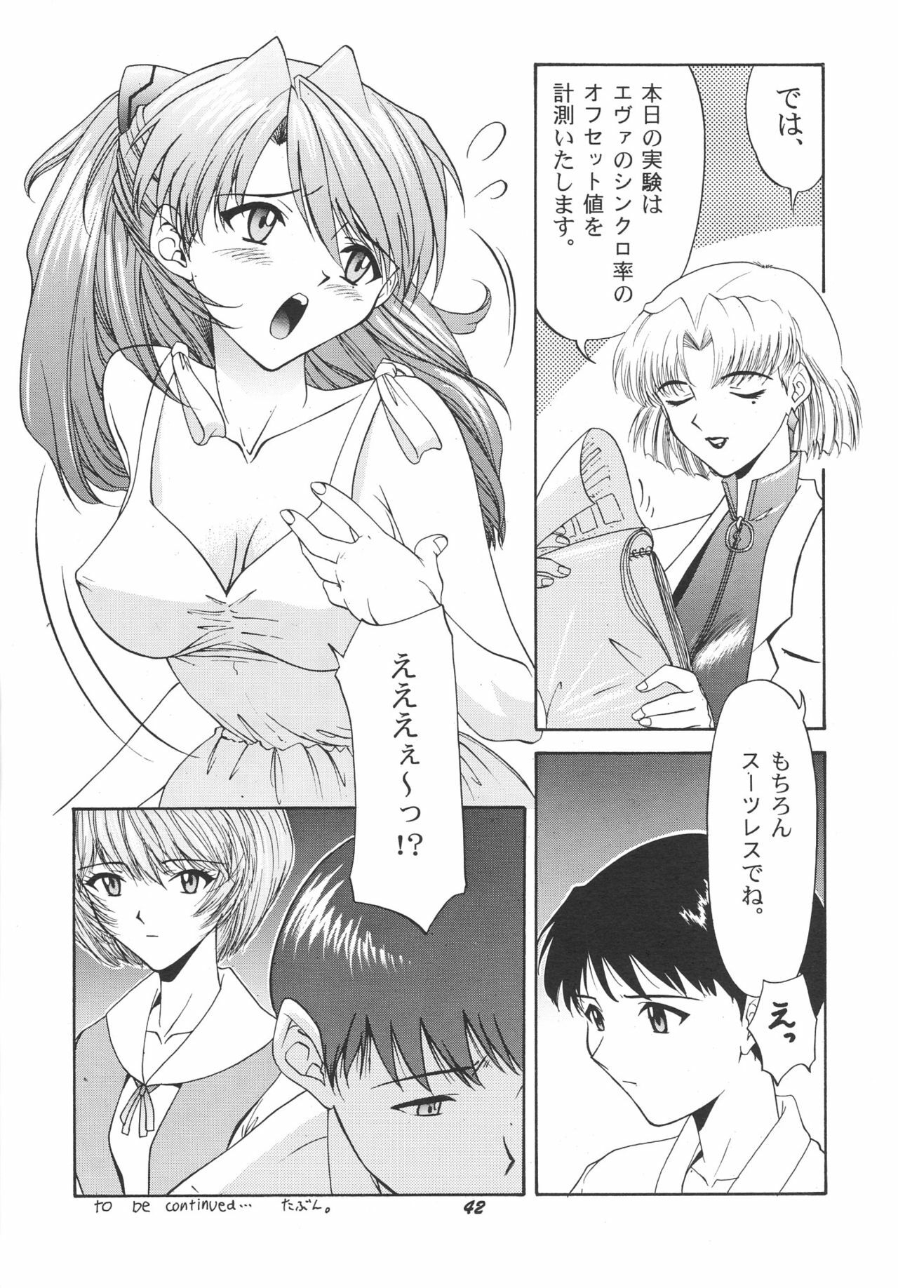 (C51) [Chimatsuriya Honpo (Various)] FSB (Neon Genesis Evangelion) page 43 full