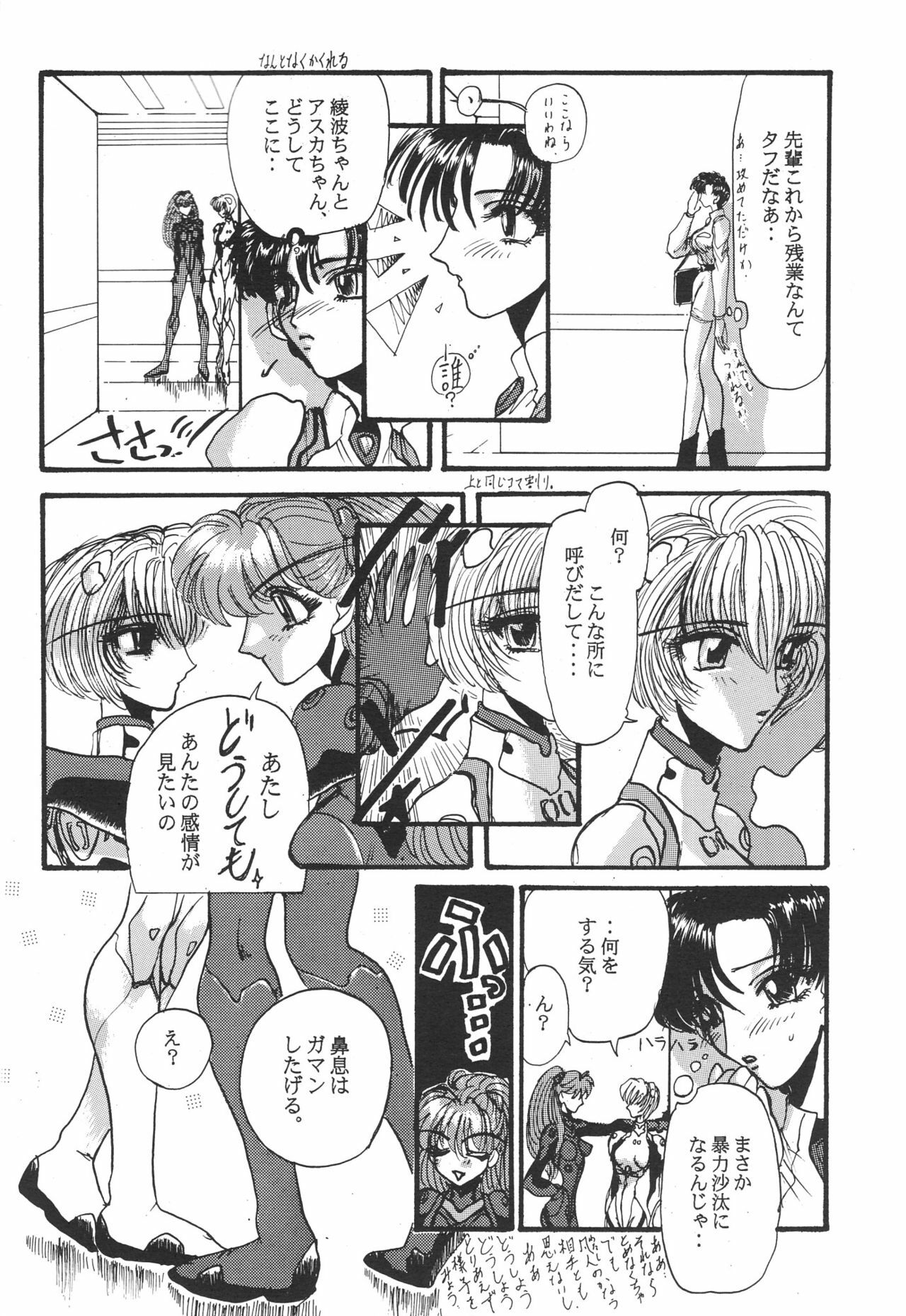 (C51) [Chimatsuriya Honpo (Various)] FSB (Neon Genesis Evangelion) page 51 full