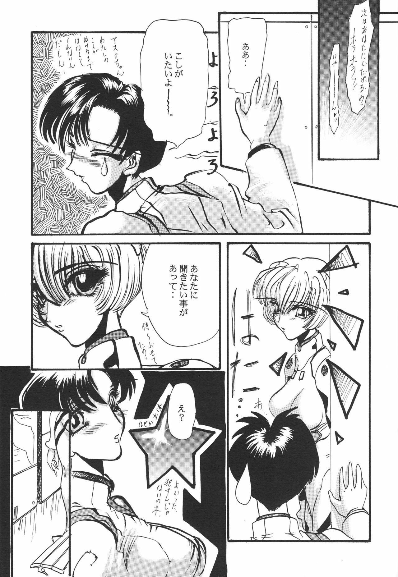 (C51) [Chimatsuriya Honpo (Various)] FSB (Neon Genesis Evangelion) page 56 full