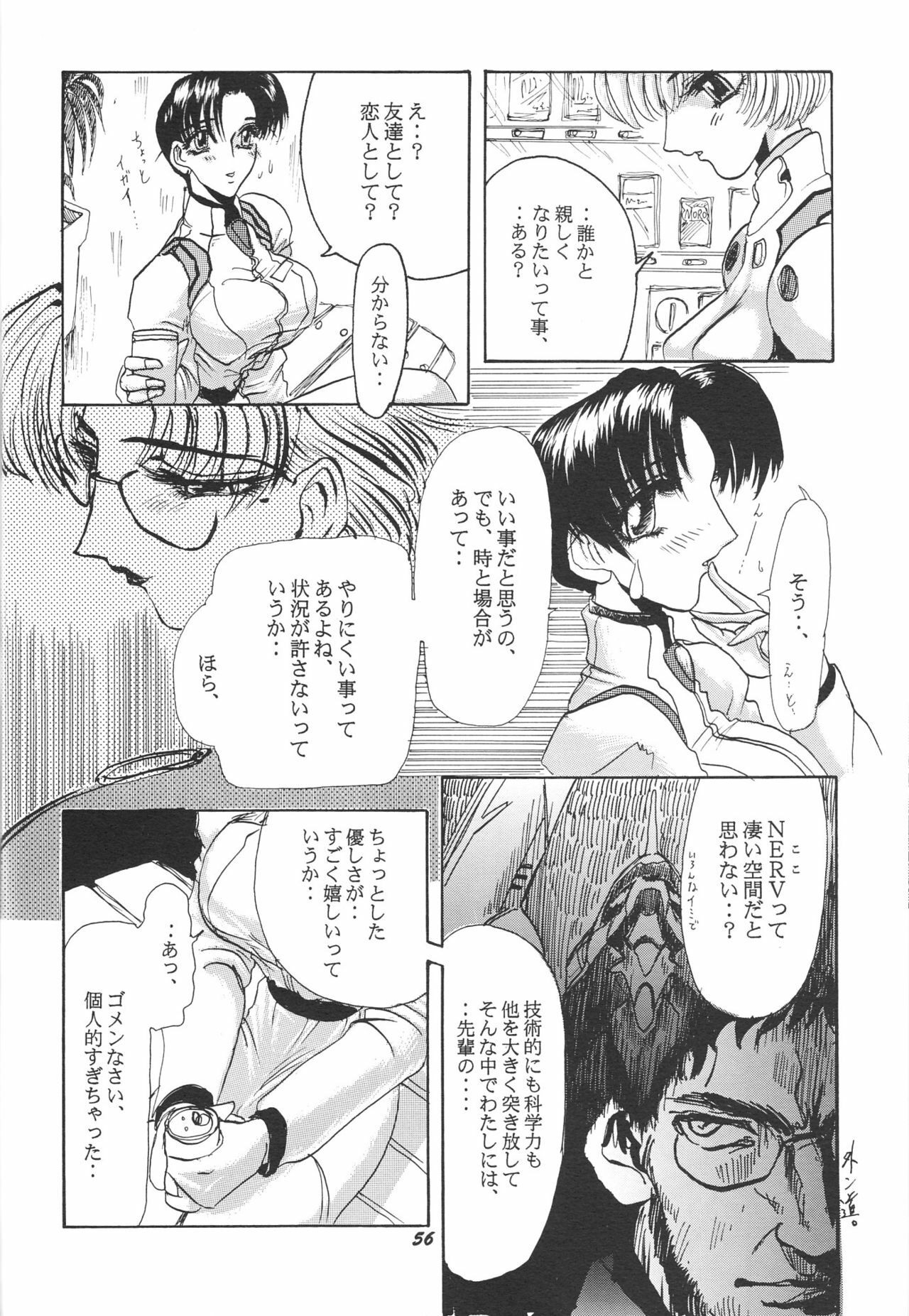 (C51) [Chimatsuriya Honpo (Various)] FSB (Neon Genesis Evangelion) page 57 full