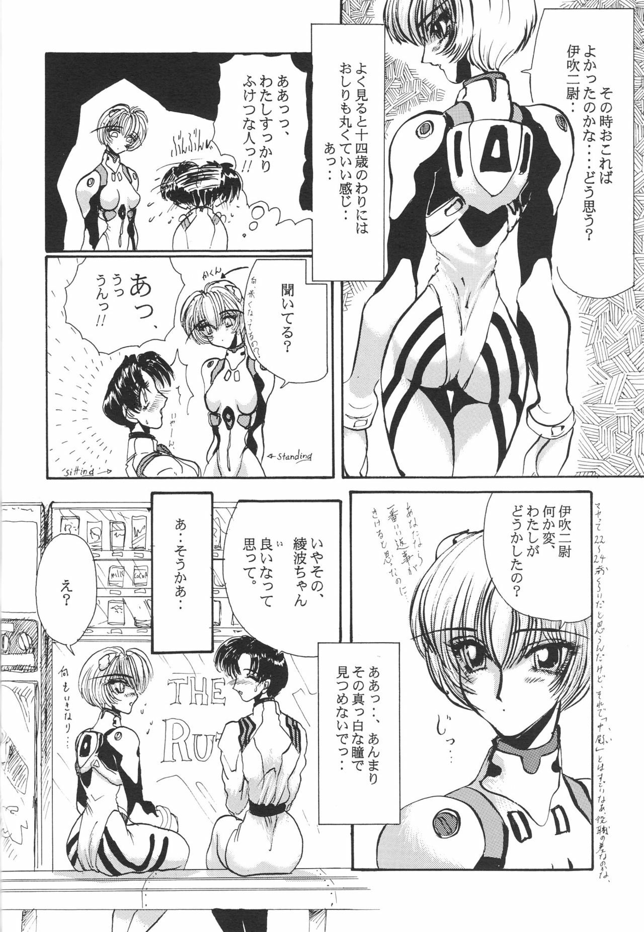 (C51) [Chimatsuriya Honpo (Various)] FSB (Neon Genesis Evangelion) page 59 full