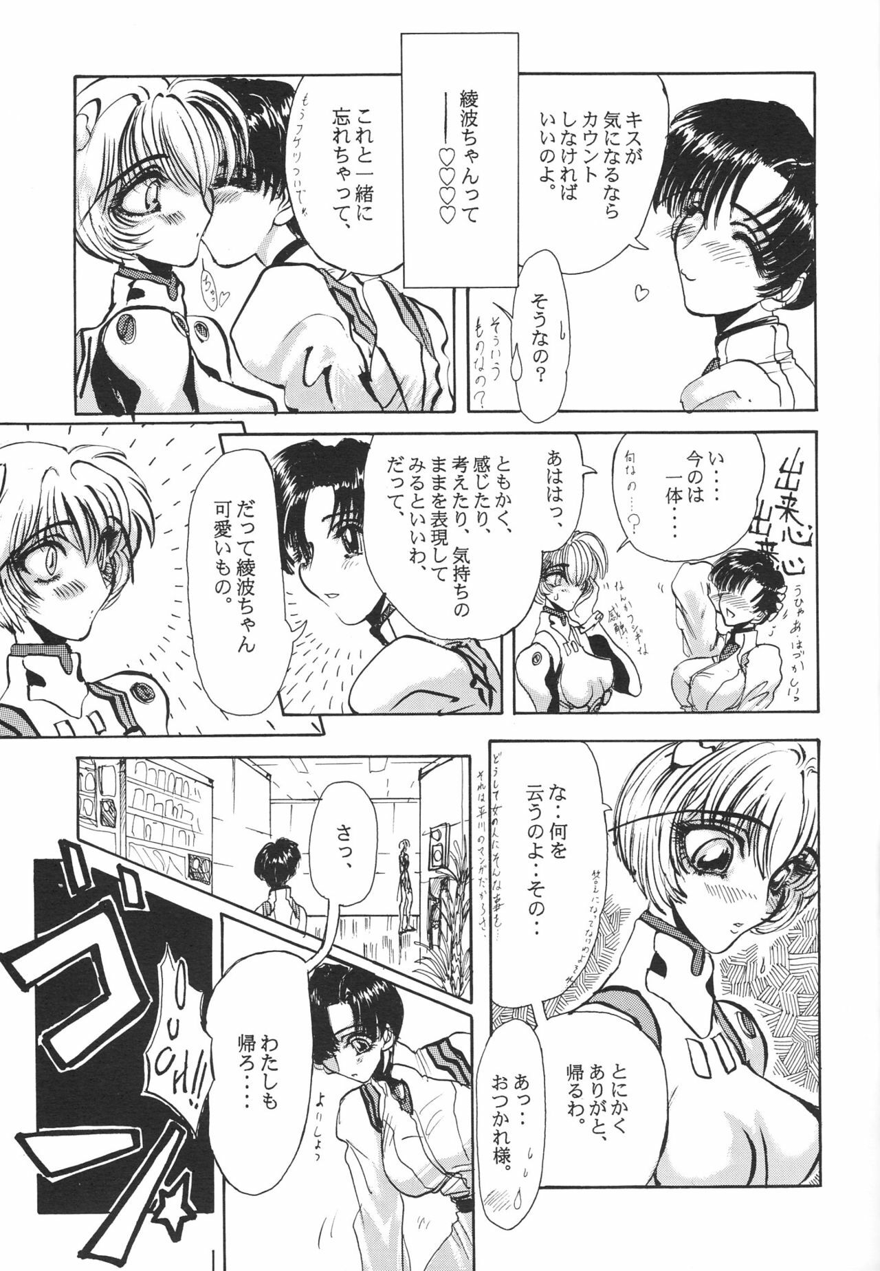 (C51) [Chimatsuriya Honpo (Various)] FSB (Neon Genesis Evangelion) page 60 full