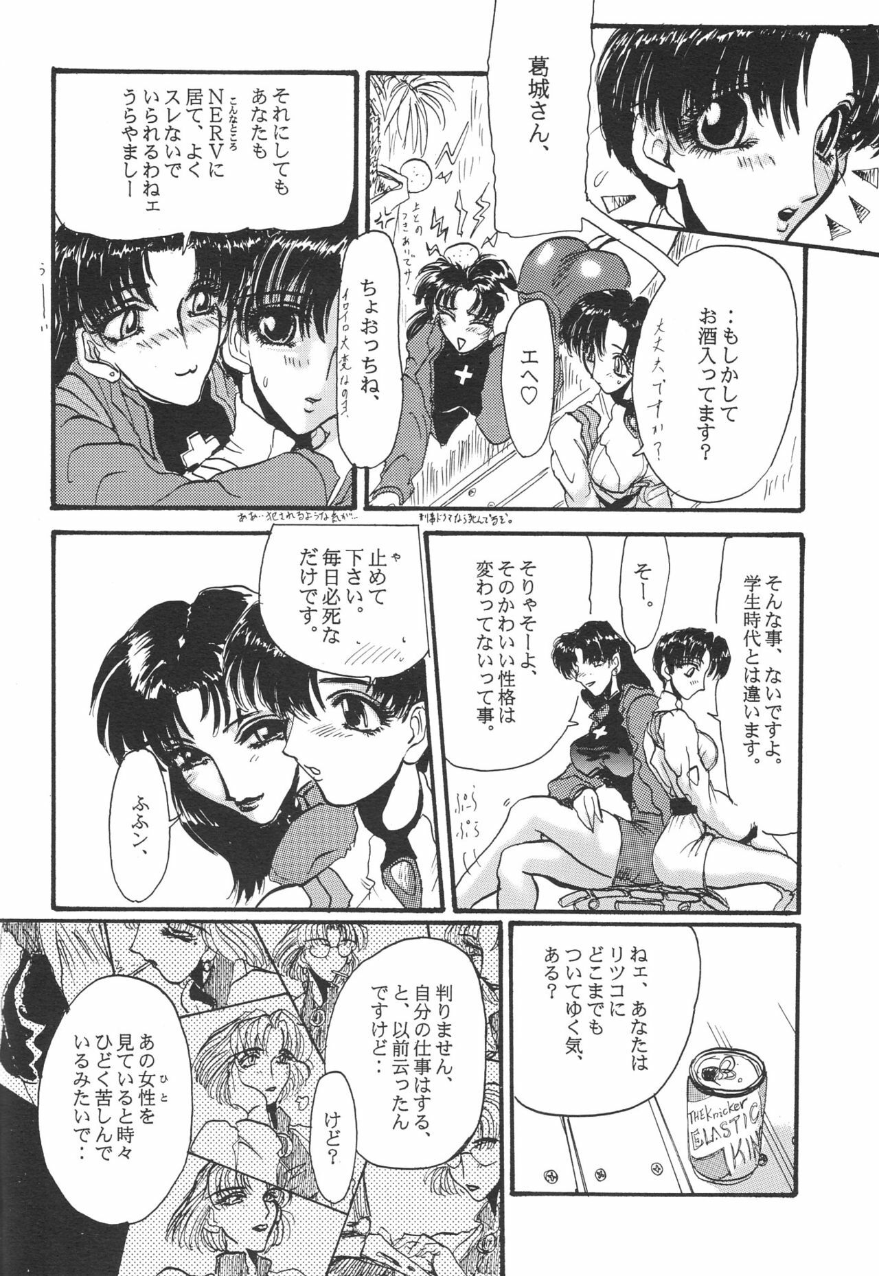 (C51) [Chimatsuriya Honpo (Various)] FSB (Neon Genesis Evangelion) page 61 full