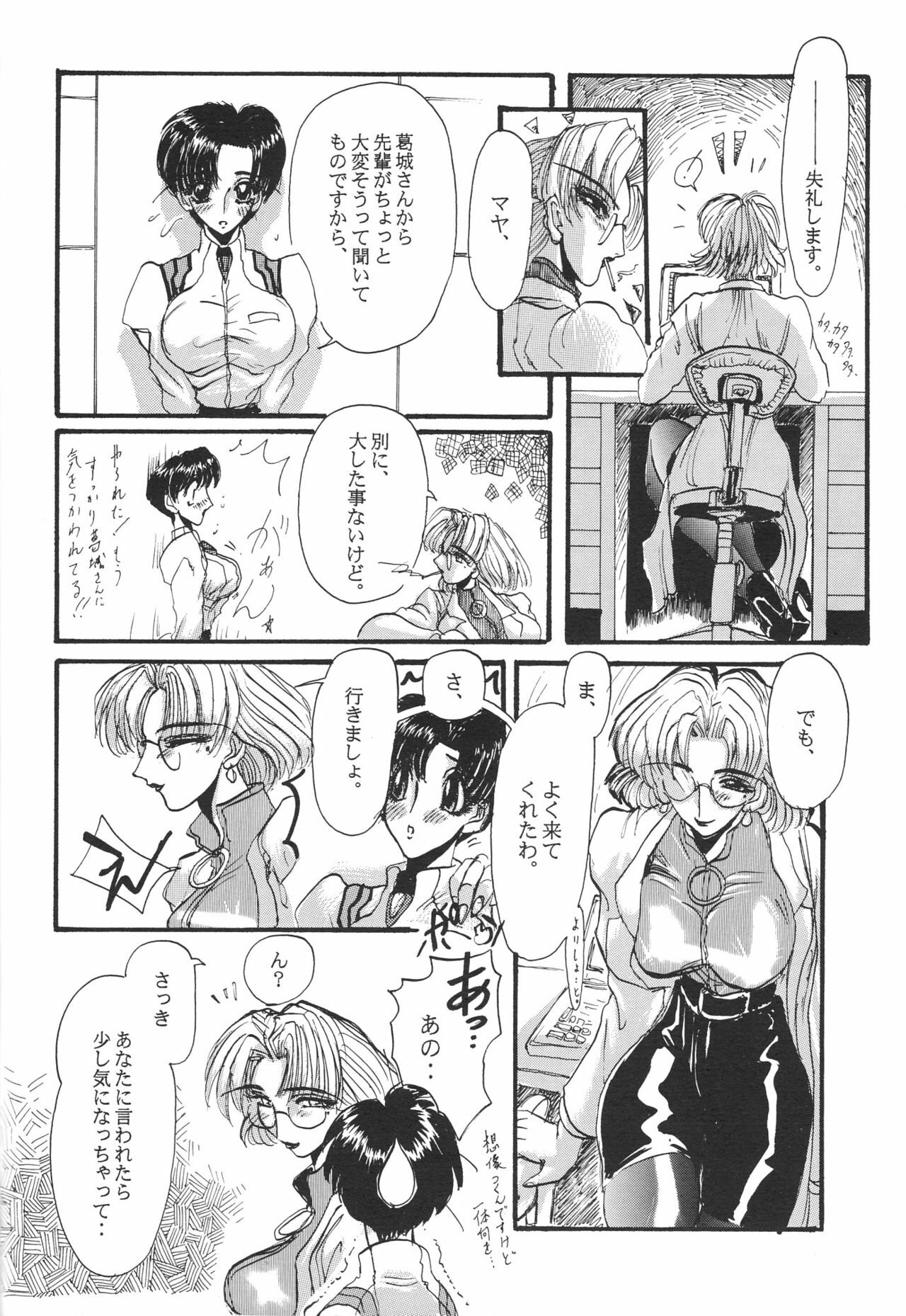 (C51) [Chimatsuriya Honpo (Various)] FSB (Neon Genesis Evangelion) page 63 full