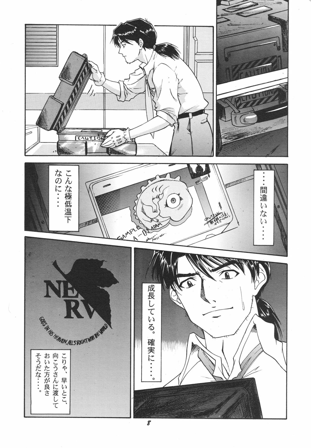 (C51) [Chimatsuriya Honpo (Various)] FSB (Neon Genesis Evangelion) page 9 full