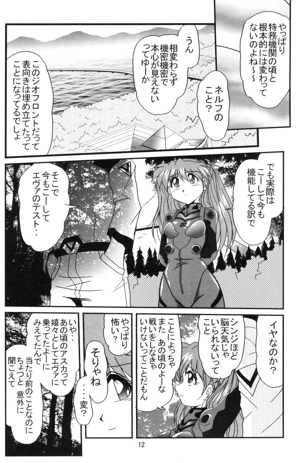 [Thirty Saver Street 2D Shooting (Maki Hideto, Sawara Kazumitsu, Yonige-ya No Kyou)] Second Uchuu Keikaku (Neon Genesis Evangelion) page 11 full