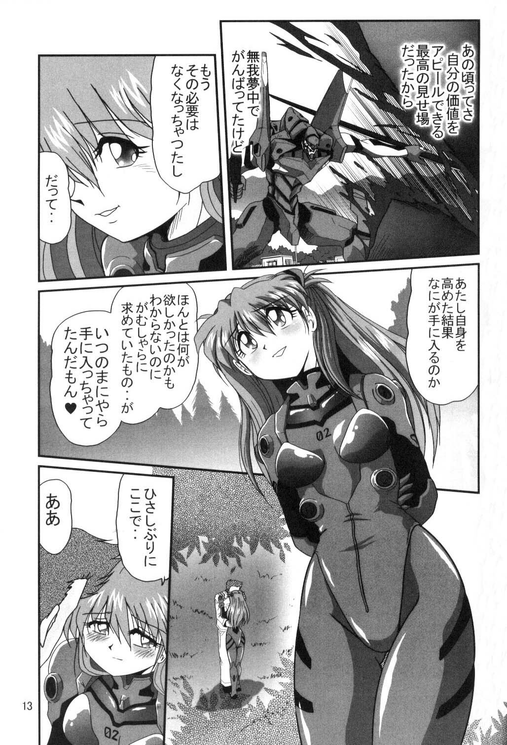 [Thirty Saver Street 2D Shooting (Maki Hideto, Sawara Kazumitsu, Yonige-ya No Kyou)] Second Uchuu Keikaku (Neon Genesis Evangelion) page 12 full