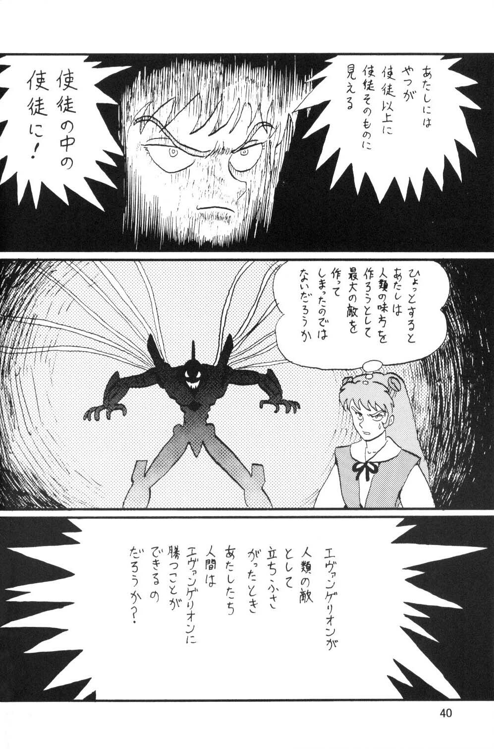 [Thirty Saver Street 2D Shooting (Maki Hideto, Sawara Kazumitsu, Yonige-ya No Kyou)] Second Uchuu Keikaku (Neon Genesis Evangelion) page 39 full