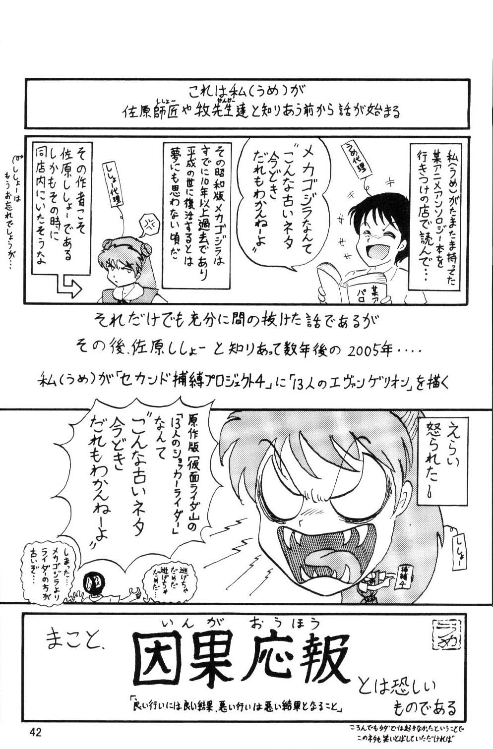 [Thirty Saver Street 2D Shooting (Maki Hideto, Sawara Kazumitsu, Yonige-ya No Kyou)] Second Uchuu Keikaku (Neon Genesis Evangelion) page 41 full