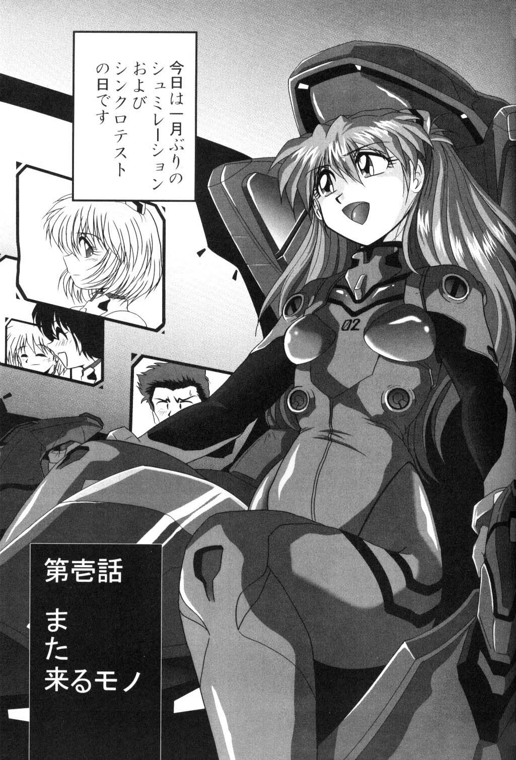 [Thirty Saver Street 2D Shooting (Maki Hideto, Sawara Kazumitsu, Yonige-ya No Kyou)] Second Uchuu Keikaku (Neon Genesis Evangelion) page 6 full