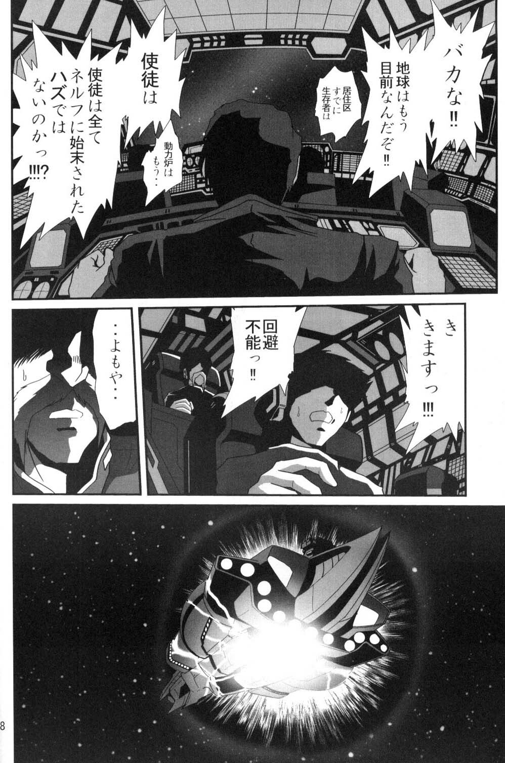 [Thirty Saver Street 2D Shooting (Maki Hideto, Sawara Kazumitsu, Yonige-ya No Kyou)] Second Uchuu Keikaku (Neon Genesis Evangelion) page 7 full