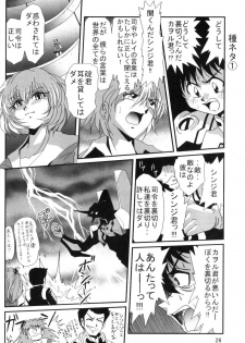 [Thirty Saver Street 2D Shooting (Maki Hideto, Sawara Kazumitsu, Yonige-ya No Kyou)] Second Uchuu Keikaku (Neon Genesis Evangelion) - page 25