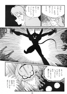 [Thirty Saver Street 2D Shooting (Maki Hideto, Sawara Kazumitsu, Yonige-ya No Kyou)] Second Uchuu Keikaku (Neon Genesis Evangelion) - page 38