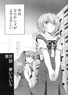 [Thirty Saver Street 2D Shooting (Maki Hideto, Sawara Kazumitsu, Yonige-ya No Kyou)] Second Uchuu Keikaku (Neon Genesis Evangelion) - page 44