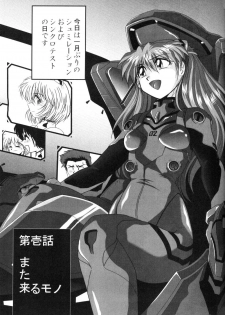 [Thirty Saver Street 2D Shooting (Maki Hideto, Sawara Kazumitsu, Yonige-ya No Kyou)] Second Uchuu Keikaku (Neon Genesis Evangelion) - page 6