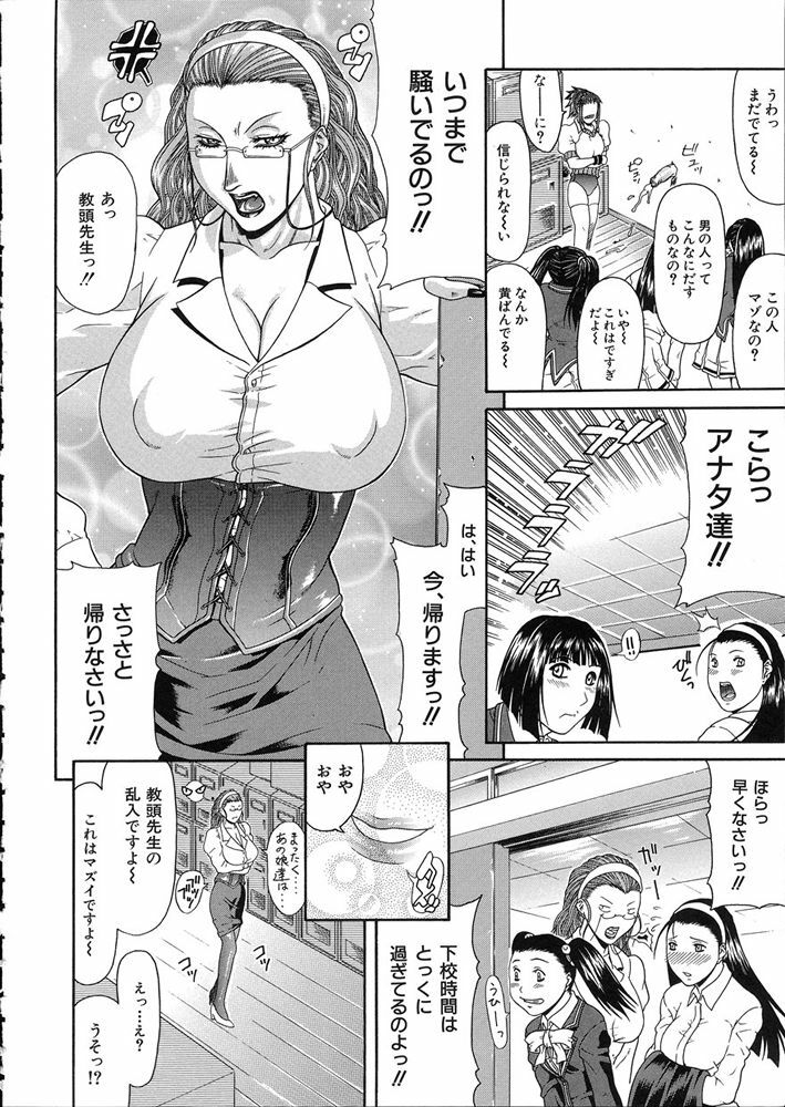[Gura Nyuutou] Teizoku page 108 full