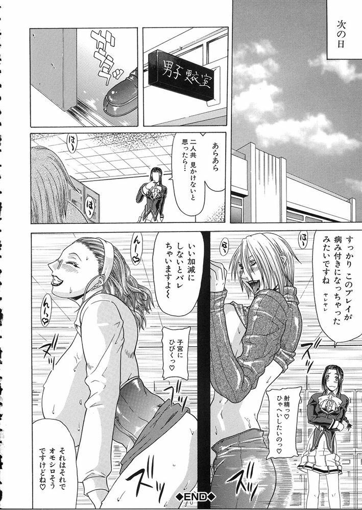 [Gura Nyuutou] Teizoku page 118 full
