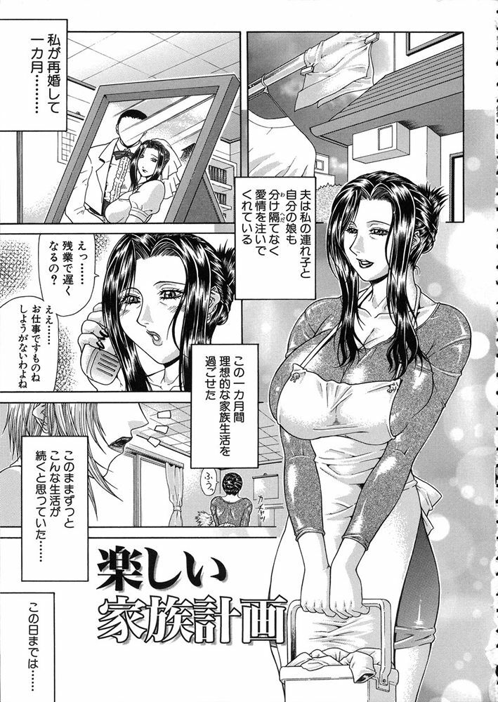 [Gura Nyuutou] Teizoku page 119 full