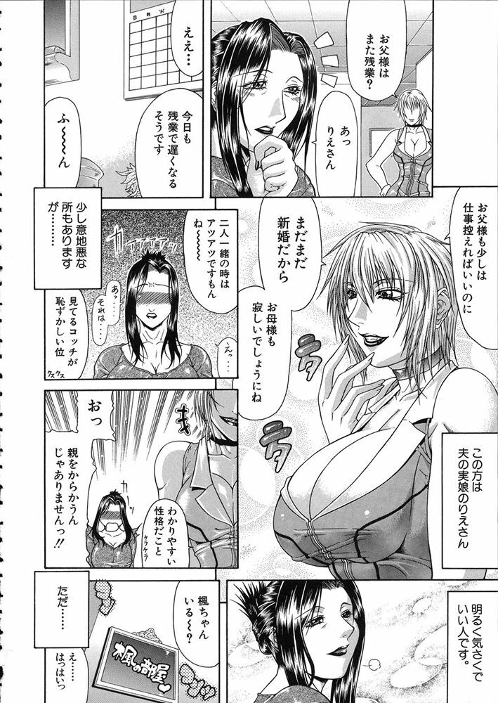 [Gura Nyuutou] Teizoku page 120 full