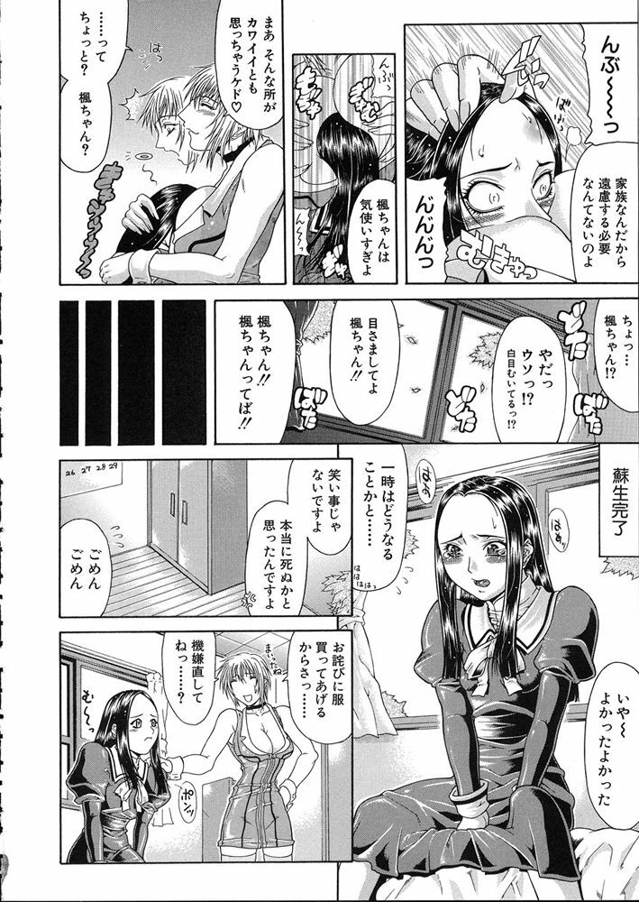 [Gura Nyuutou] Teizoku page 124 full