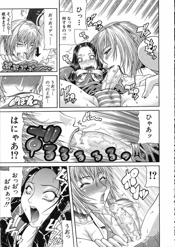 [Gura Nyuutou] Teizoku page 129 full