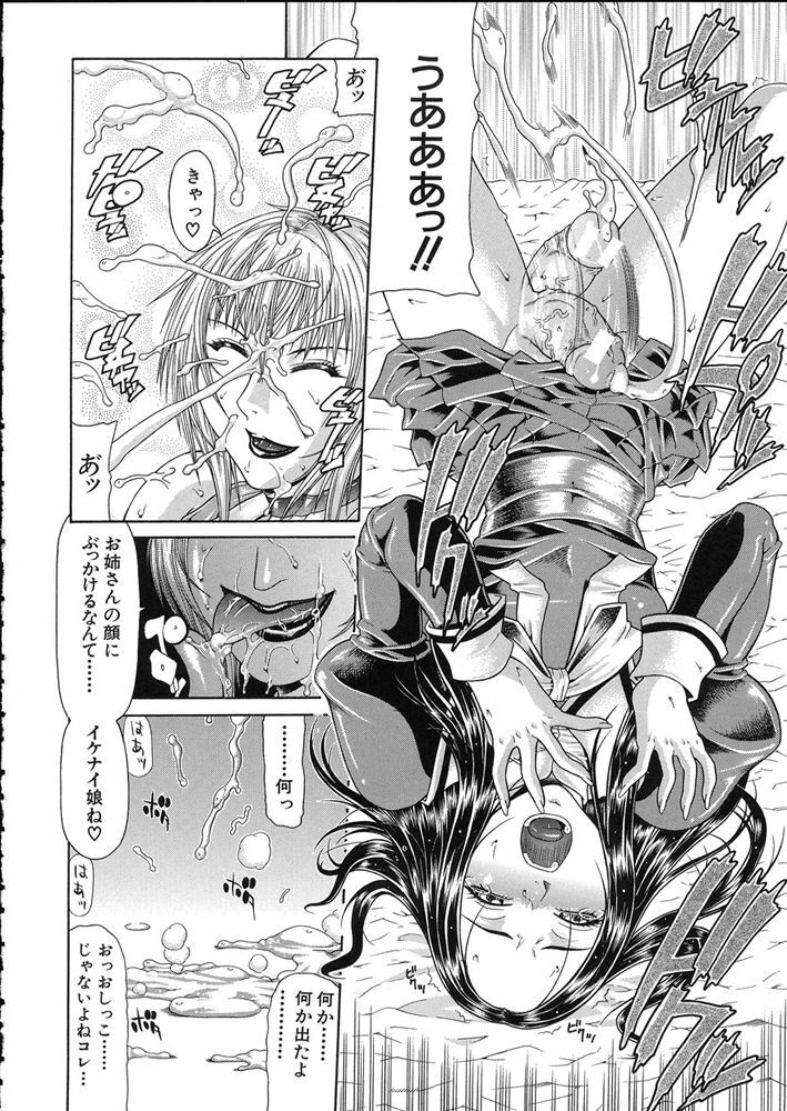 [Gura Nyuutou] Teizoku page 130 full