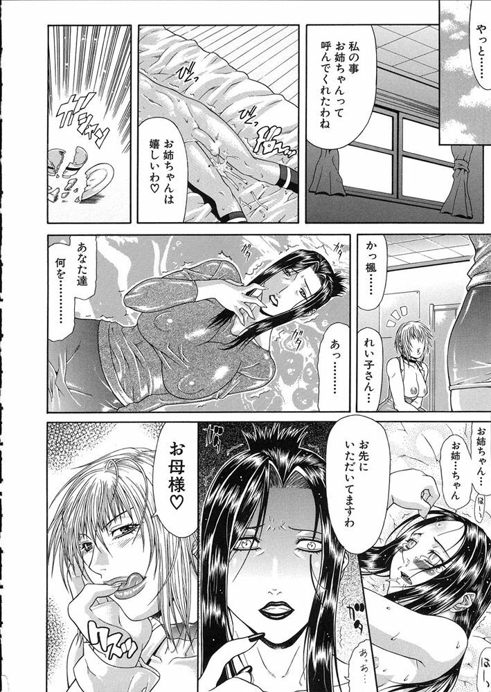 [Gura Nyuutou] Teizoku page 140 full