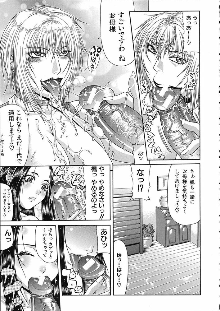 [Gura Nyuutou] Teizoku page 147 full