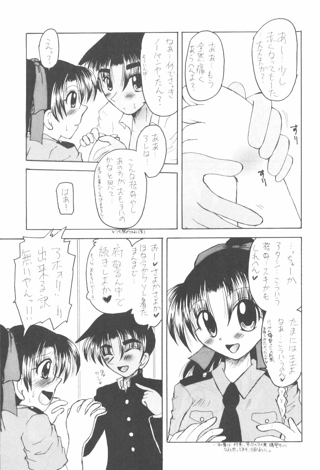 (SUPER12) [Violence Club (Nozomi Ayaka)] 5AHEAD (Detective Conan) page 28 full