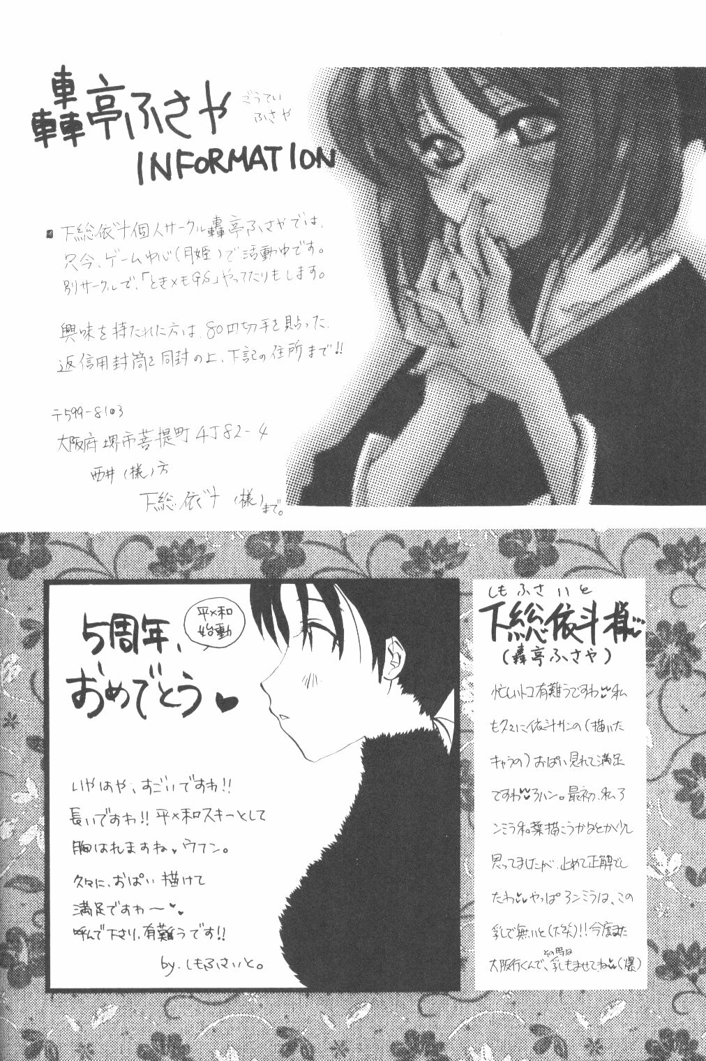 (SUPER12) [Violence Club (Nozomi Ayaka)] 5AHEAD (Detective Conan) page 31 full