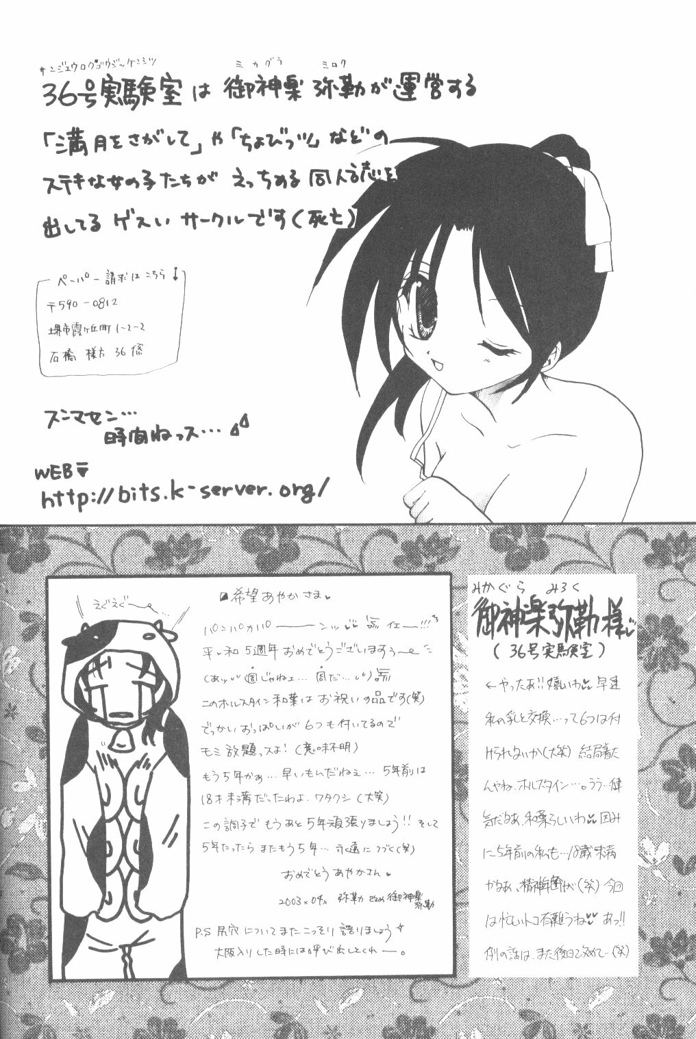 (SUPER12) [Violence Club (Nozomi Ayaka)] 5AHEAD (Detective Conan) page 33 full