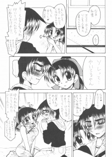 (SUPER12) [Violence Club (Nozomi Ayaka)] 5AHEAD (Detective Conan) - page 12