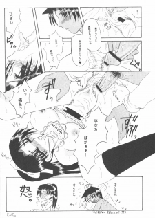 (SUPER12) [Violence Club (Nozomi Ayaka)] 5AHEAD (Detective Conan) - page 17