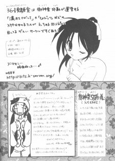 (SUPER12) [Violence Club (Nozomi Ayaka)] 5AHEAD (Detective Conan) - page 33