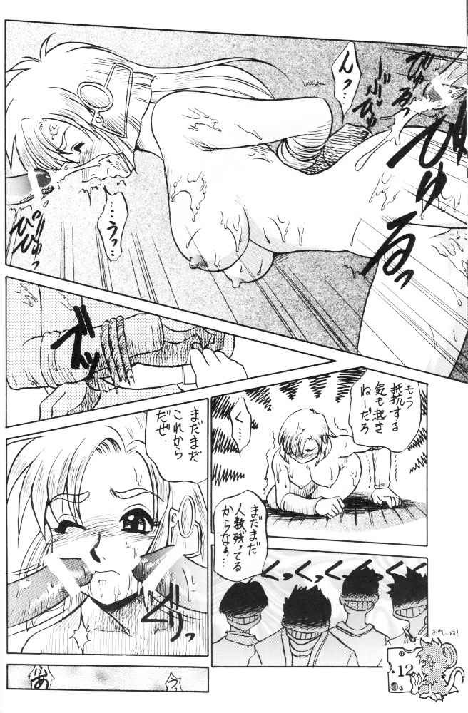 [Cobanzame (Koshow Showshow)] Koshouchuu 3 (Ruin Explorers) page 11 full