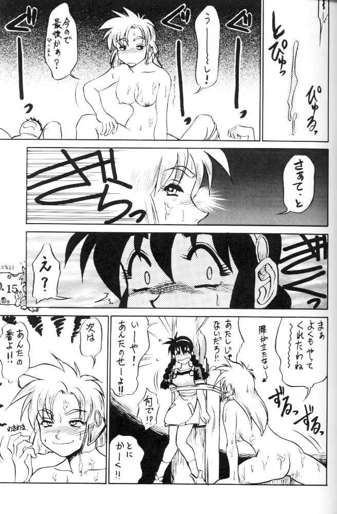 [Cobanzame (Koshow Showshow)] Koshouchuu 3 (Ruin Explorers) page 14 full