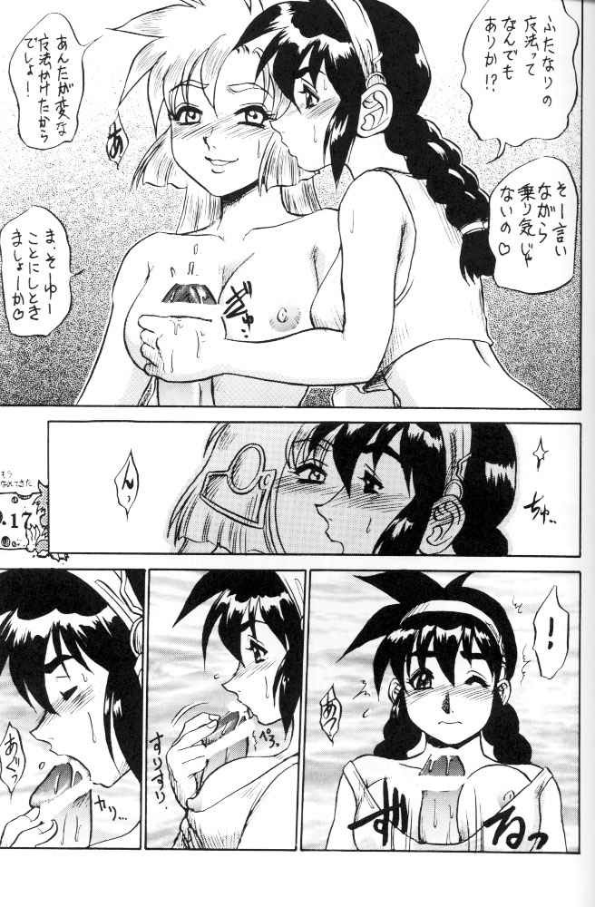 [Cobanzame (Koshow Showshow)] Koshouchuu 3 (Ruin Explorers) page 16 full