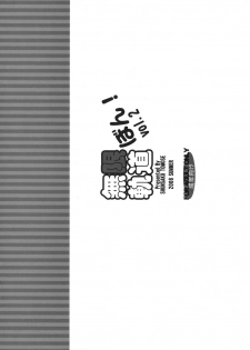 (C74) [MUGENKIDOU A (Tomose Shunsaku)] Mugenkidou Bon! vol.2 (Dragon Quest V) - page 12