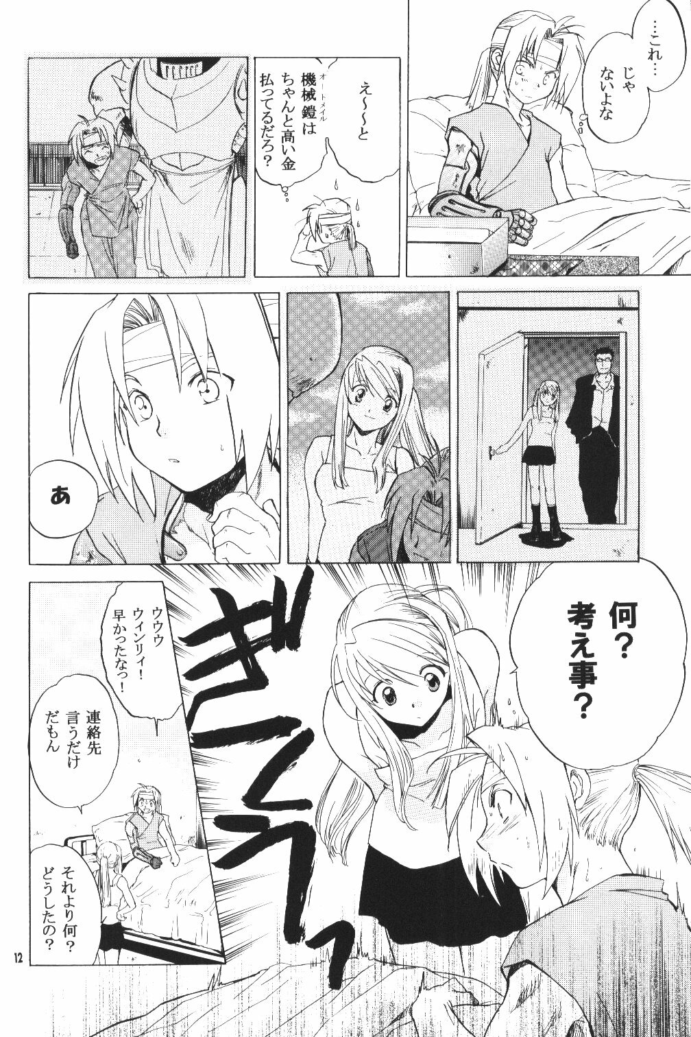 (C66) [Toko-ya (HEIZO, Kitoen)] ED x WIN (Fullmetal Alchemist) page 11 full