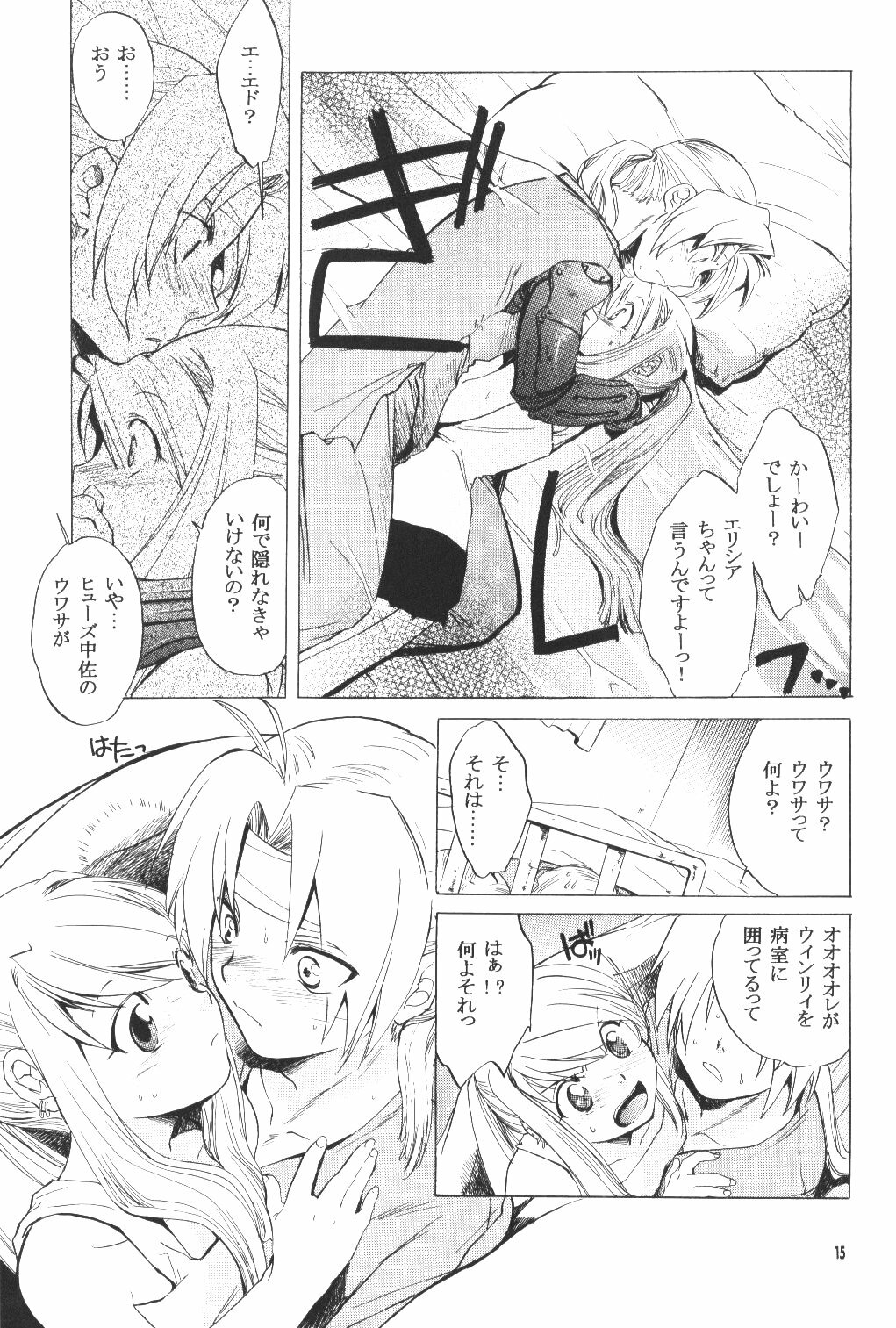 (C66) [Toko-ya (HEIZO, Kitoen)] ED x WIN (Fullmetal Alchemist) page 14 full