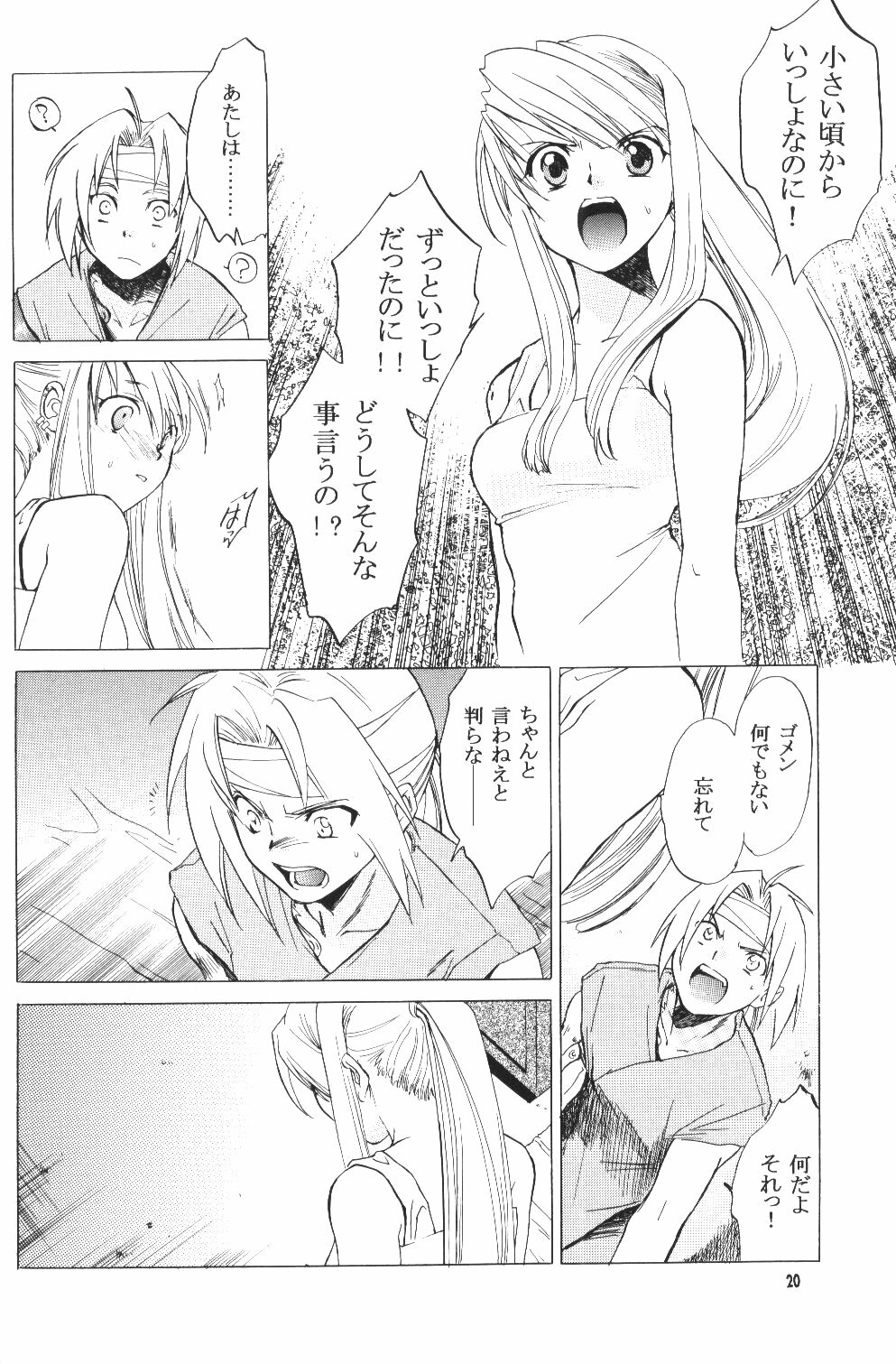 (C66) [Toko-ya (HEIZO, Kitoen)] ED x WIN (Fullmetal Alchemist) page 19 full