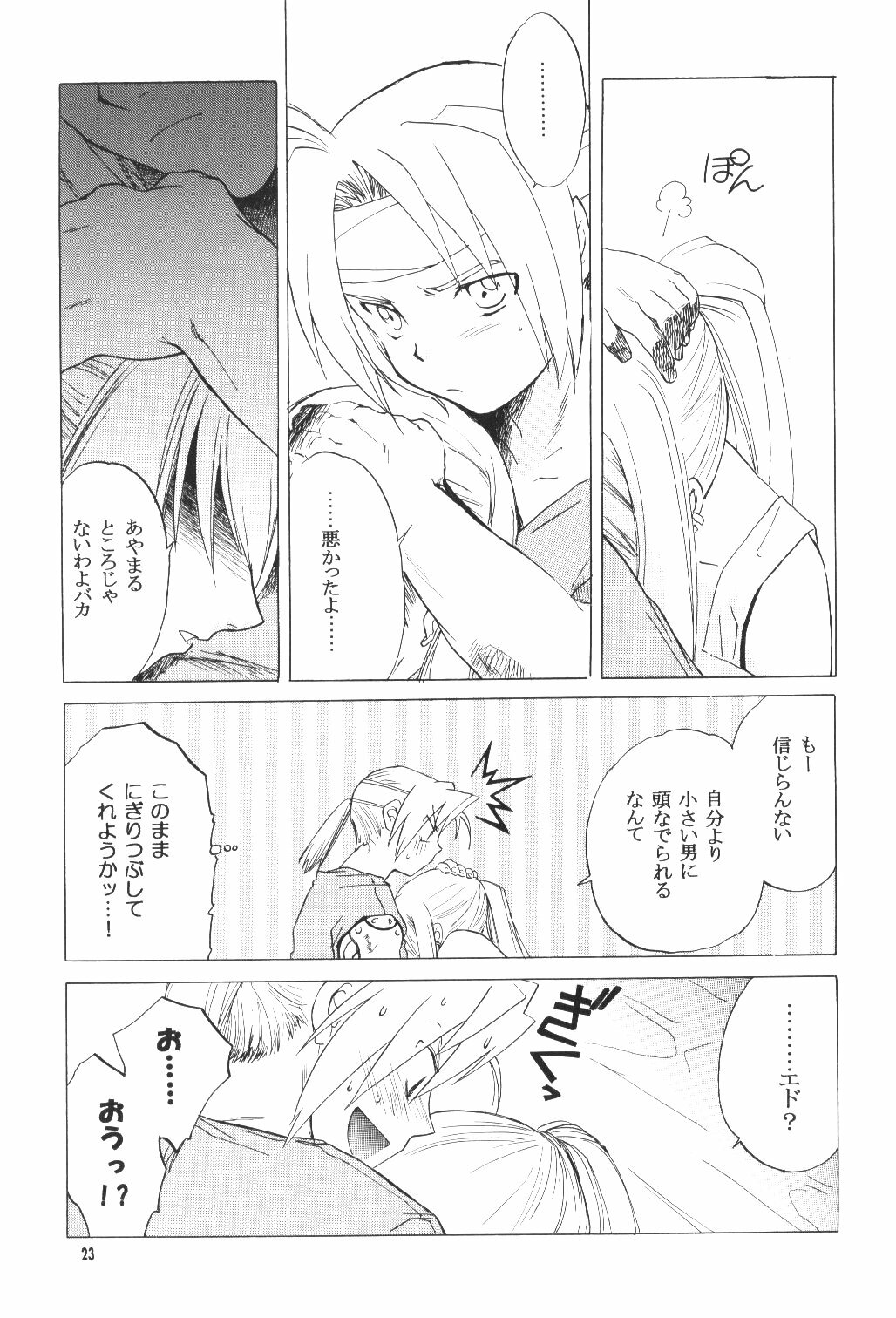 (C66) [Toko-ya (HEIZO, Kitoen)] ED x WIN (Fullmetal Alchemist) page 22 full