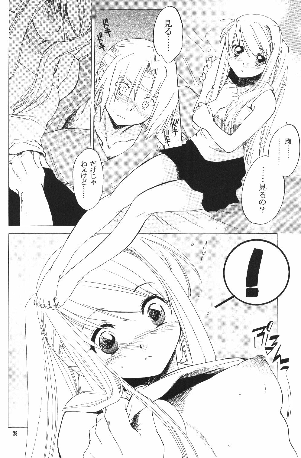 (C66) [Toko-ya (HEIZO, Kitoen)] ED x WIN (Fullmetal Alchemist) page 27 full