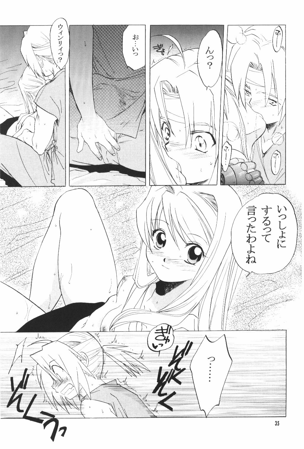 (C66) [Toko-ya (HEIZO, Kitoen)] ED x WIN (Fullmetal Alchemist) page 34 full