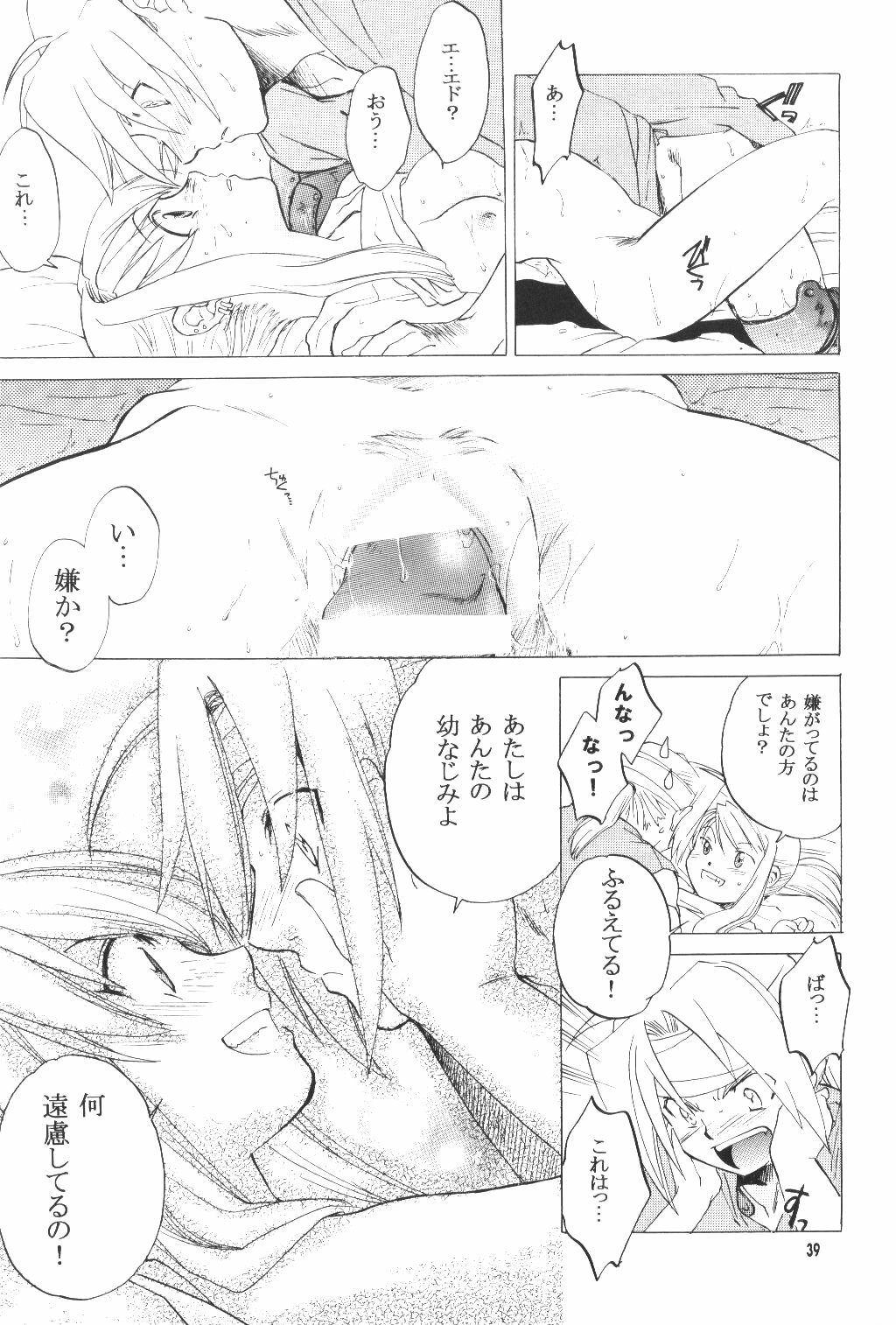 (C66) [Toko-ya (HEIZO, Kitoen)] ED x WIN (Fullmetal Alchemist) page 38 full